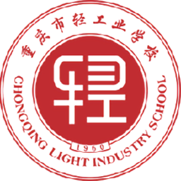 重庆轻工校app