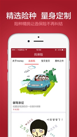 “大象保险app官网下载”/