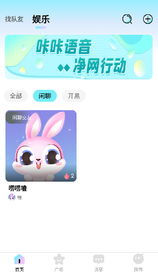 咔咔语音app
