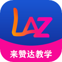来赞达卖家平台