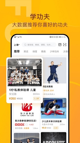 功夫链