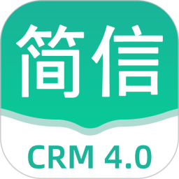 简信crmv4系统