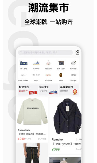 edge购物软件