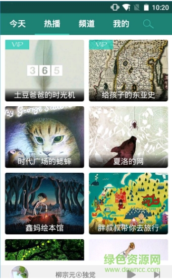 博雅小学堂