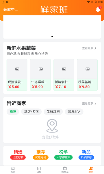 昆明鲜家班