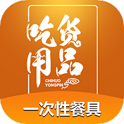 吃货用品软件