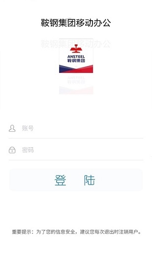 钢钢好app下载