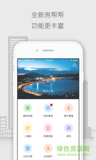 房帮帮经纪