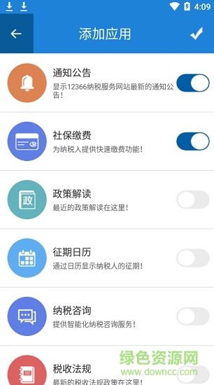 广西税务app下载客户端