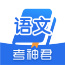 高中语文app