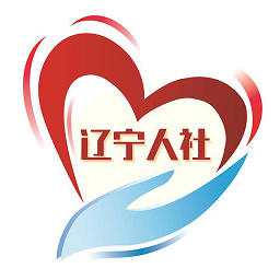 辽宁人社app官方免费