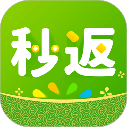 秒返app