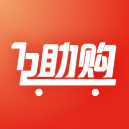 互助购app