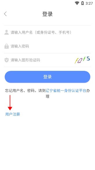 辽宁人社app官方下载
