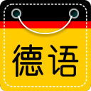 德语入门app