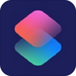 快捷指令app中文版最新