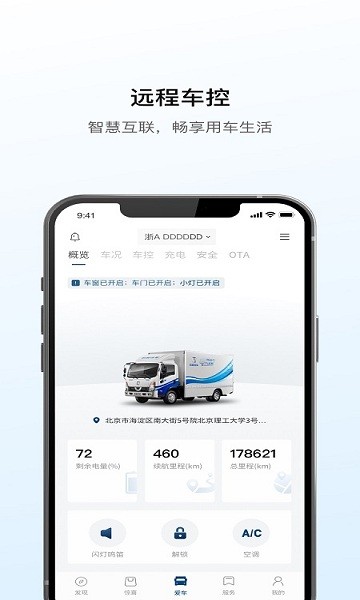吉利远程汽车官方