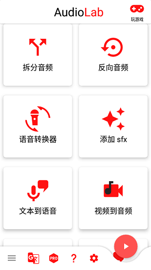 audiolab官方版下载