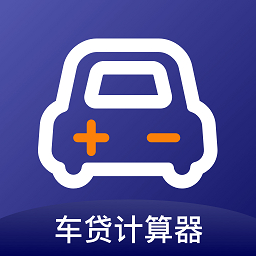 公积金计算器助手app