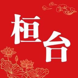 i桓台手机客户端