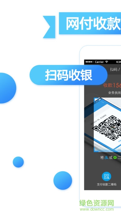 网付app