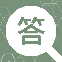 同事答app