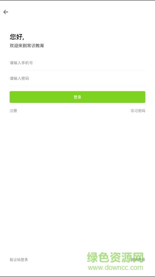 常识教育