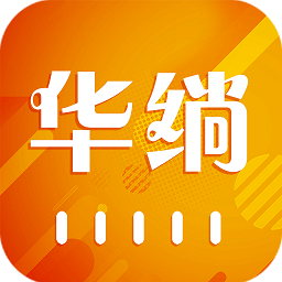 华绱app