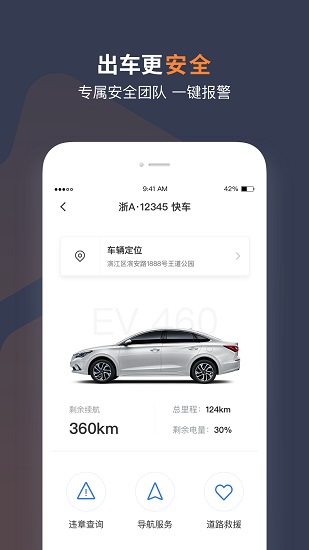 t3出行司机端下载