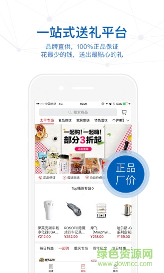 太平惠汇app下载