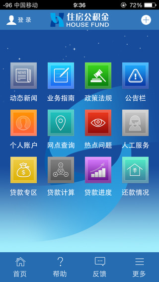 天津公积金app下载