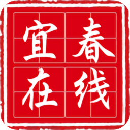 宜春在线app