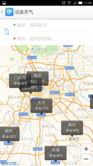 中国天气通贺岁版