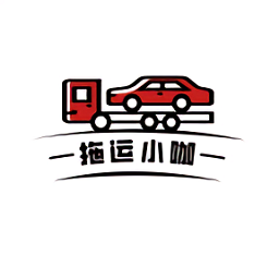 拖运小咖app
