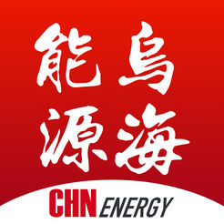 乌海能源企业应用app