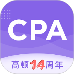 注册会计师题库app