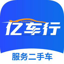 亿车行app