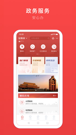 安馨办app官网下载