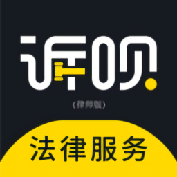 诉呗app