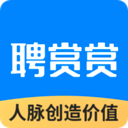 聘赏赏app