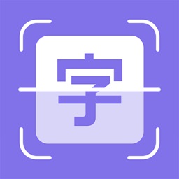 图片转换文字识别器app