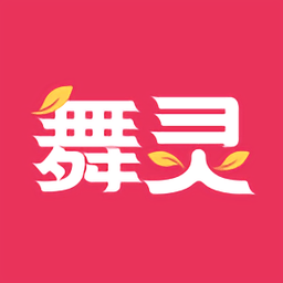 舞灵儿手机版