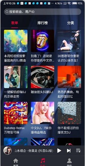 dj秀