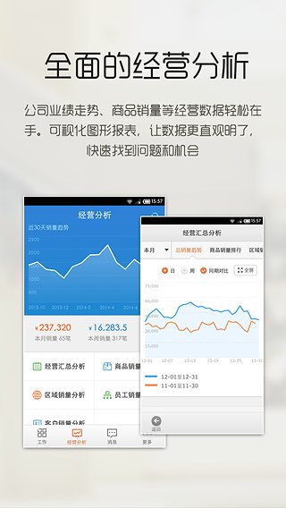小步外勤