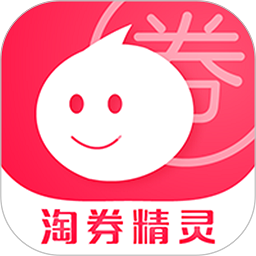 淘券精灵app