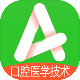口腔医学技术士app