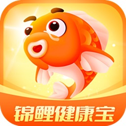 锦鲤健康宝app