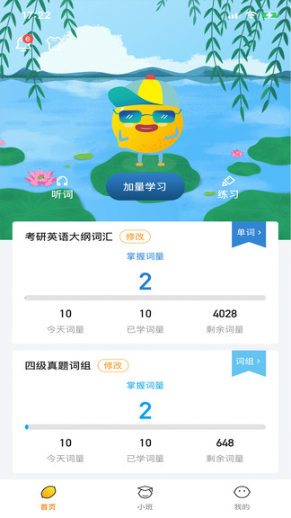 柠檬单词