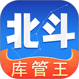 北斗库存仓库管理app