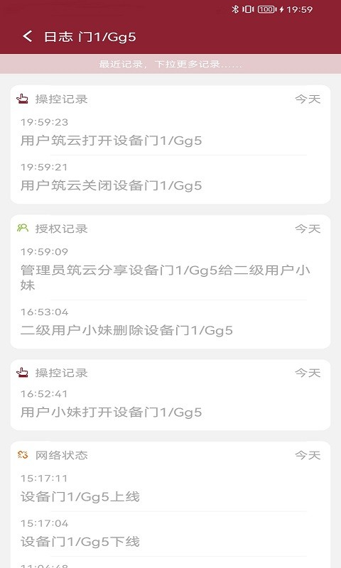 智能小筑客户端